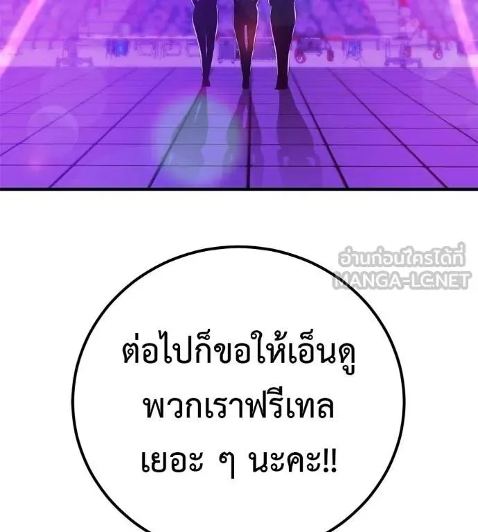I Will Become a God เรียกฉันว่าพระเจ้า ตอนที่ 14 หน้า 45