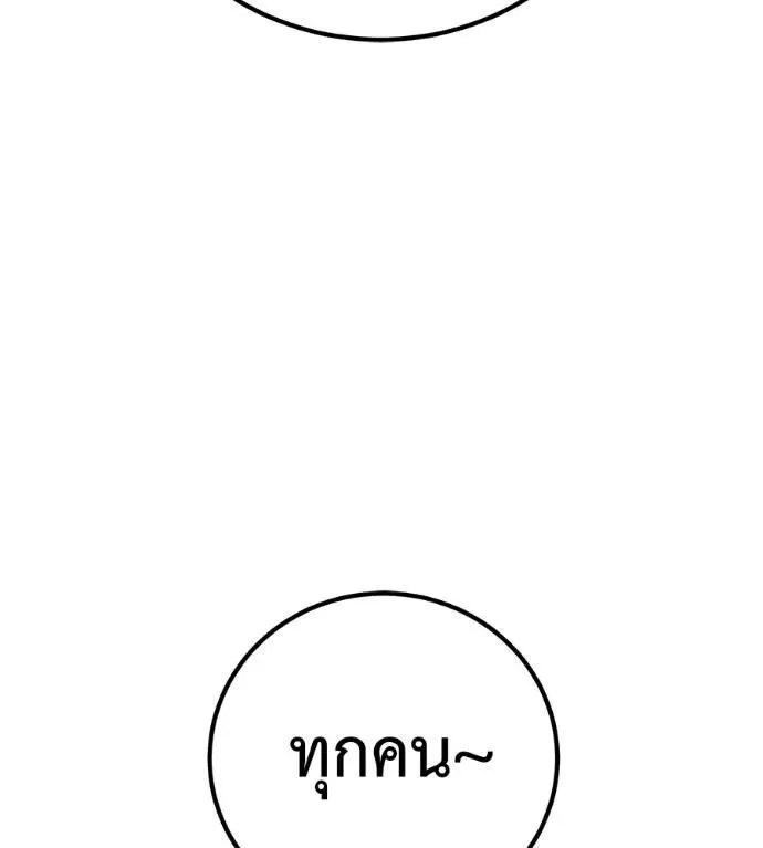 I Will Become a God เรียกฉันว่าพระเจ้า ตอนที่ 14 หน้า 46