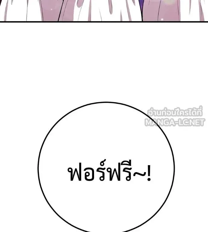 I Will Become a God เรียกฉันว่าพระเจ้า ตอนที่ 14 หน้า 48
