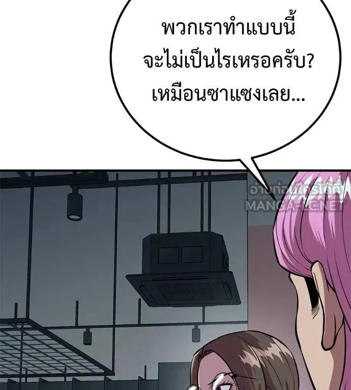 I Will Become a God เรียกฉันว่าพระเจ้า ตอนที่ 14 หน้า 51