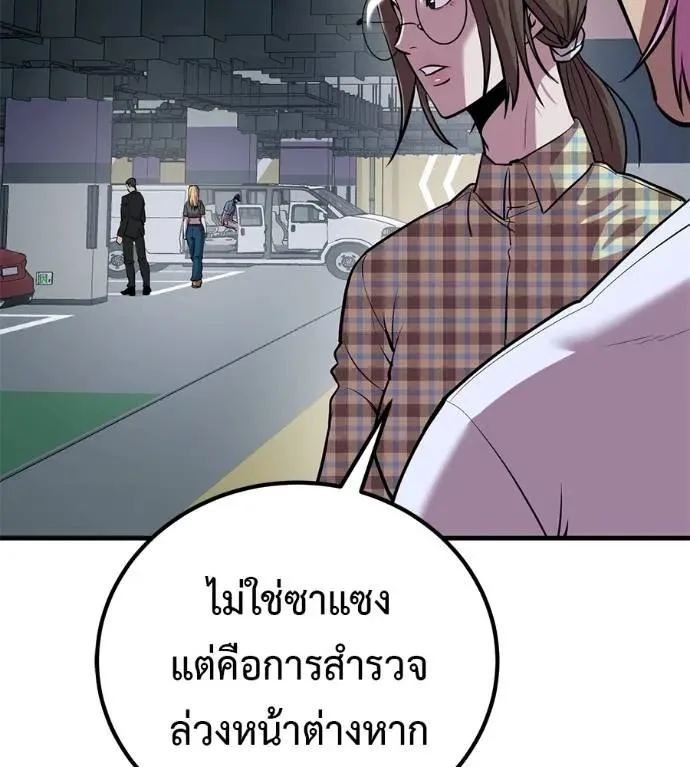 I Will Become a God เรียกฉันว่าพระเจ้า ตอนที่ 14 หน้า 52