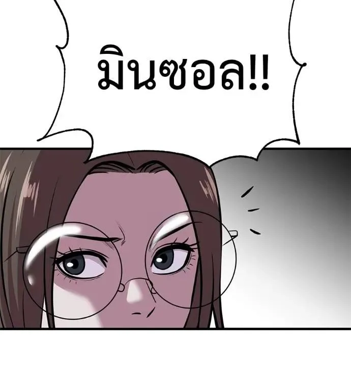 I Will Become a God เรียกฉันว่าพระเจ้า ตอนที่ 14 หน้า 56