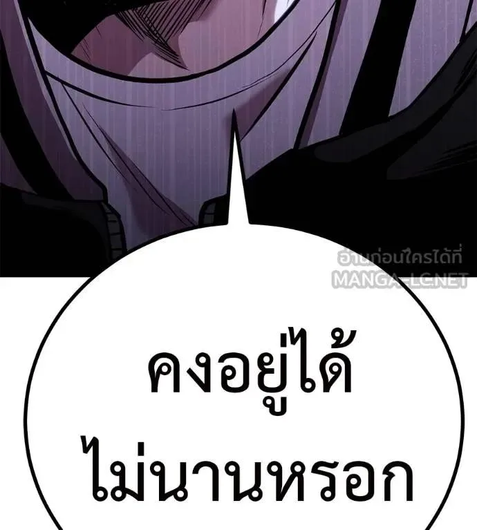 I Will Become a God เรียกฉันว่าพระเจ้า ตอนที่ 14 หน้า 6