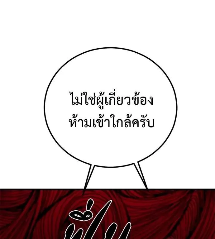 I Will Become a God เรียกฉันว่าพระเจ้า ตอนที่ 14 หน้า 64