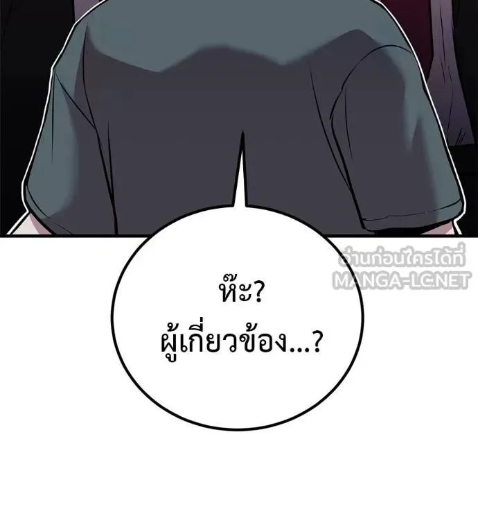 I Will Become a God เรียกฉันว่าพระเจ้า ตอนที่ 14 หน้า 66
