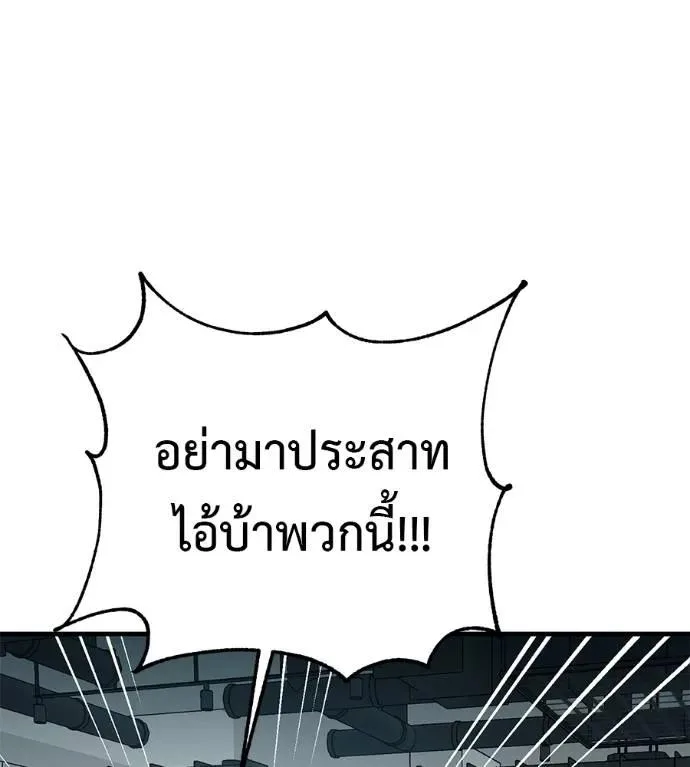 I Will Become a God เรียกฉันว่าพระเจ้า ตอนที่ 14 หน้า 67