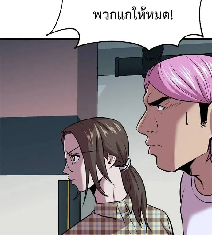 I Will Become a God เรียกฉันว่าพระเจ้า ตอนที่ 14 หน้า 70