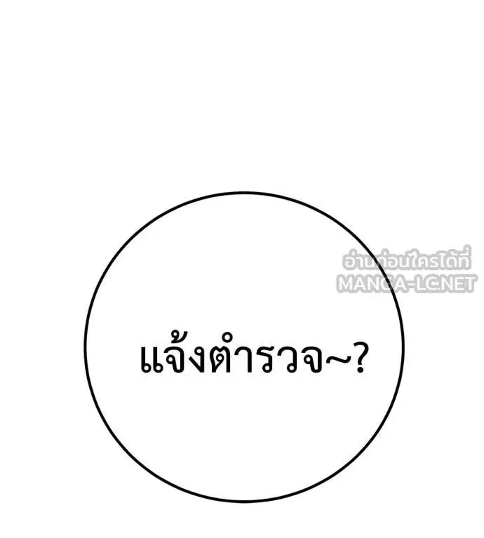 I Will Become a God เรียกฉันว่าพระเจ้า ตอนที่ 14 หน้า 72