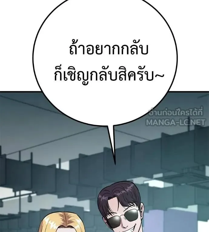 I Will Become a God เรียกฉันว่าพระเจ้า ตอนที่ 14 หน้า 75