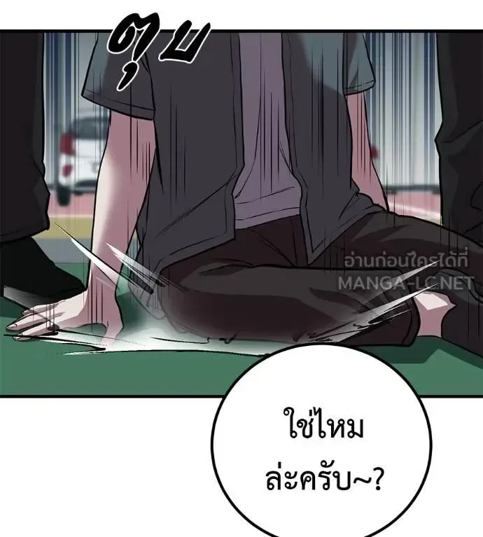 I Will Become a God เรียกฉันว่าพระเจ้า ตอนที่ 14 หน้า 84