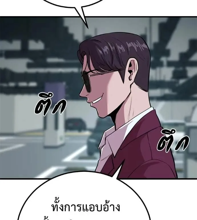I Will Become a God เรียกฉันว่าพระเจ้า ตอนที่ 14 หน้า 86