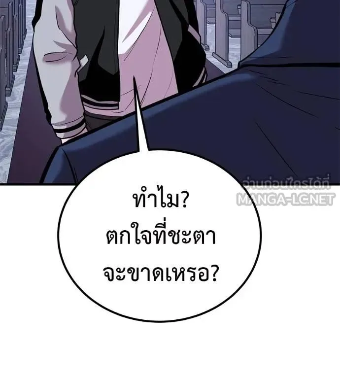 I Will Become a God เรียกฉันว่าพระเจ้า ตอนที่ 14 หน้า 9