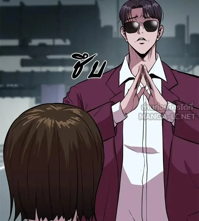 I Will Become a God เรียกฉันว่าพระเจ้า ตอนที่ 14 หน้า 90