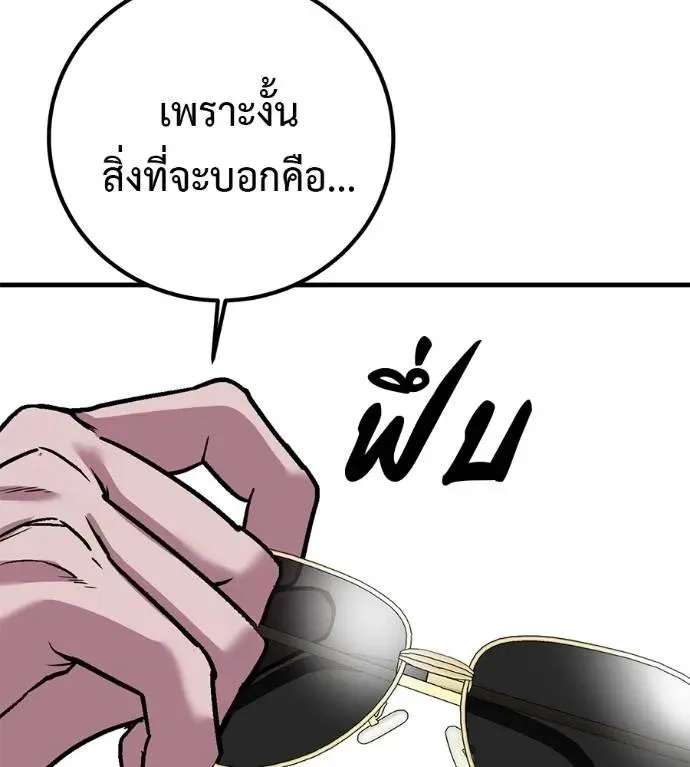 I Will Become a God เรียกฉันว่าพระเจ้า ตอนที่ 14 หน้า 92
