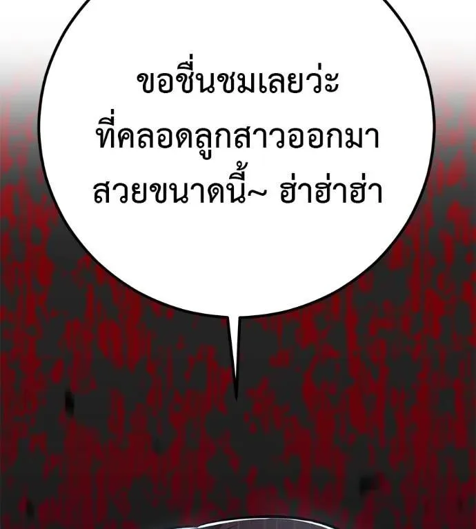 I Will Become a God เรียกฉันว่าพระเจ้า ตอนที่ 14 หน้า 94