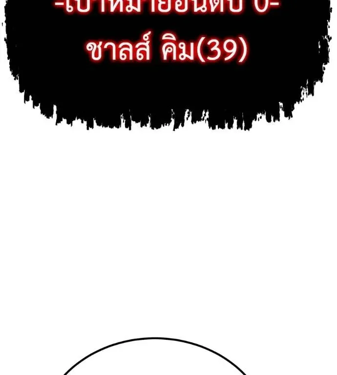 I Will Become a God เรียกฉันว่าพระเจ้า ตอนที่ 14 หน้า 97