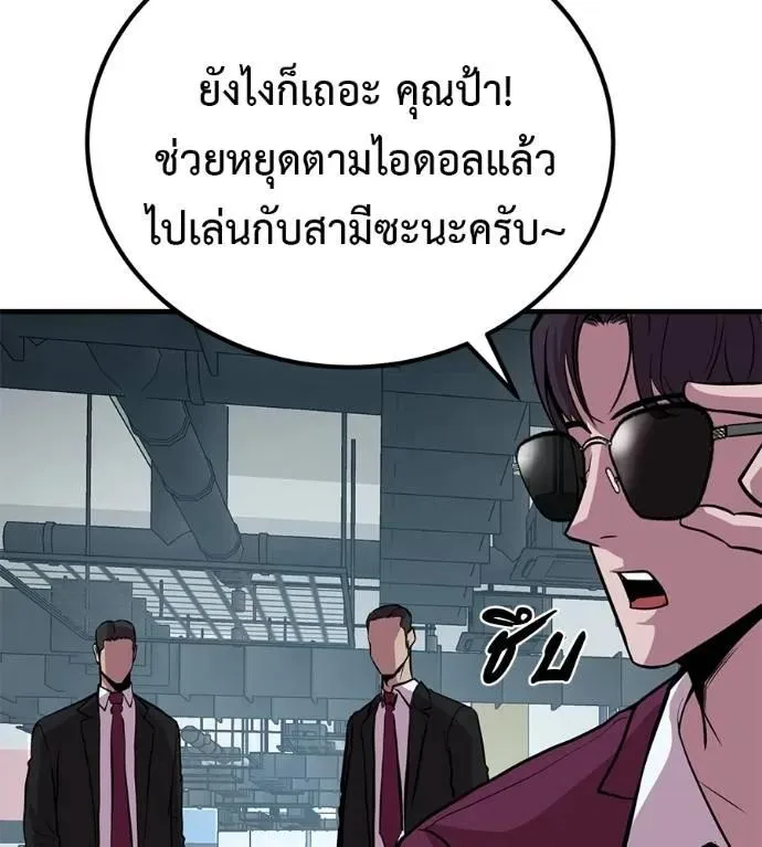I Will Become a God เรียกฉันว่าพระเจ้า ตอนที่ 14 หน้า 98