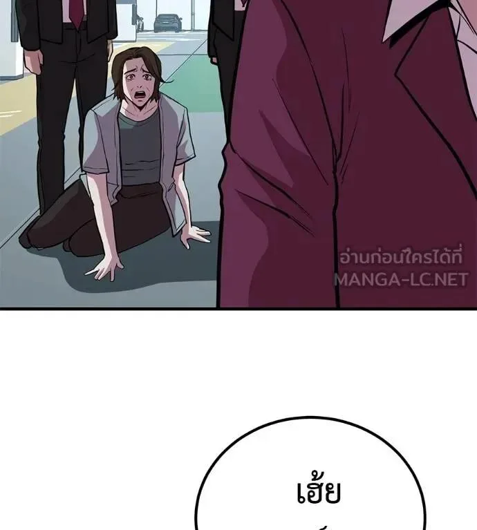 I Will Become a God เรียกฉันว่าพระเจ้า ตอนที่ 14 หน้า 99