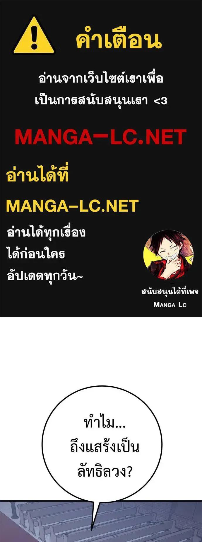 I Will Become a God เรียกฉันว่าพระเจ้า ตอนที่ 15 หน้า 1