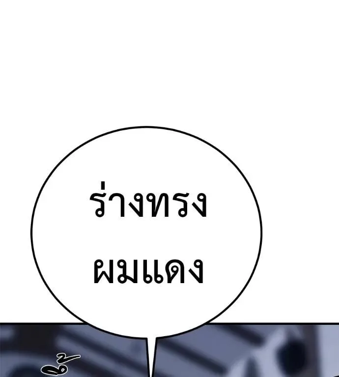 I Will Become a God เรียกฉันว่าพระเจ้า ตอนที่ 15 หน้า 10