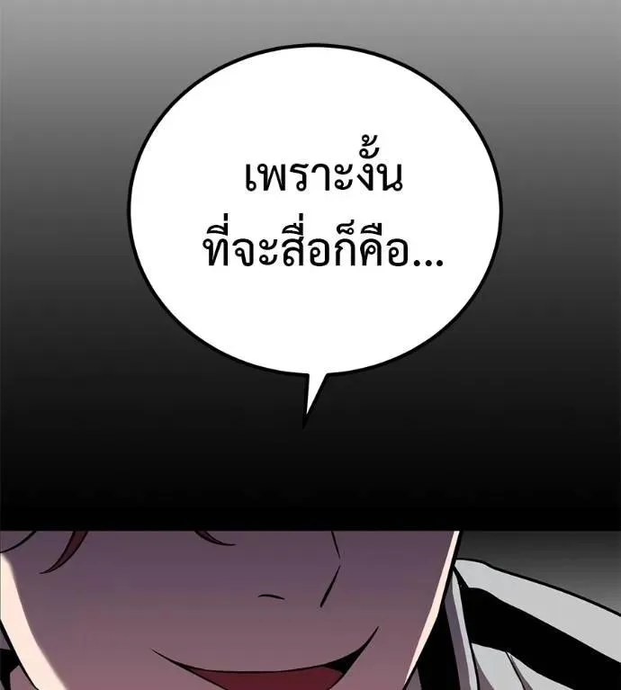 I Will Become a God เรียกฉันว่าพระเจ้า ตอนที่ 15 หน้า 100