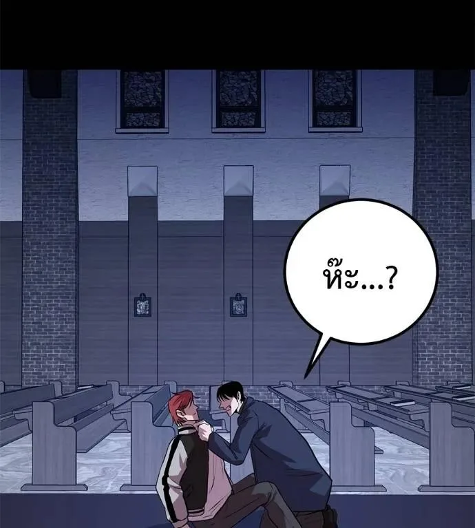 I Will Become a God เรียกฉันว่าพระเจ้า ตอนที่ 15 หน้า 103
