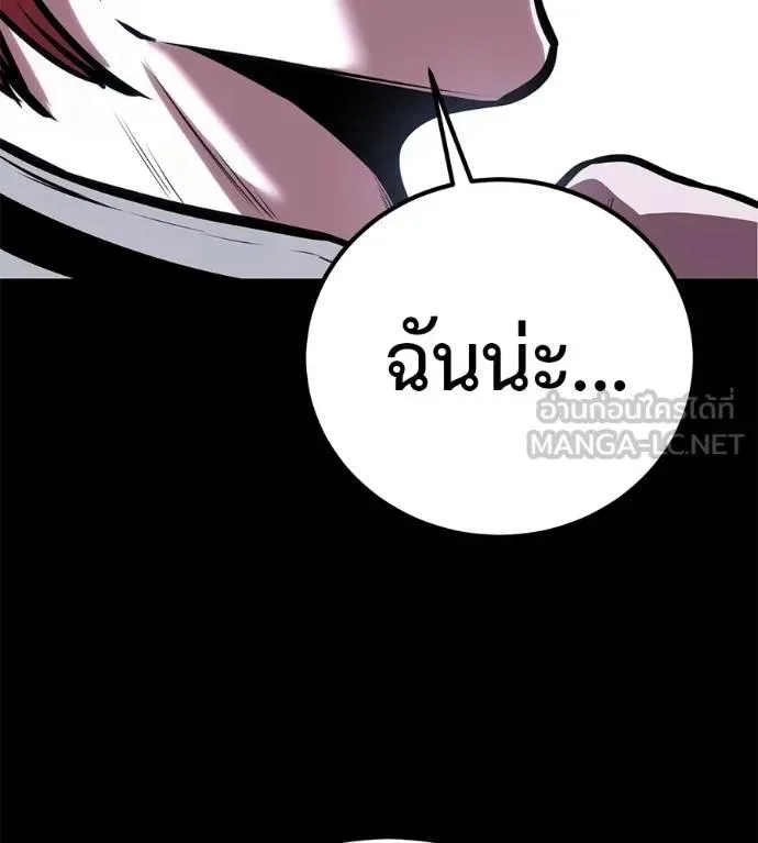 I Will Become a God เรียกฉันว่าพระเจ้า ตอนที่ 15 หน้า 108