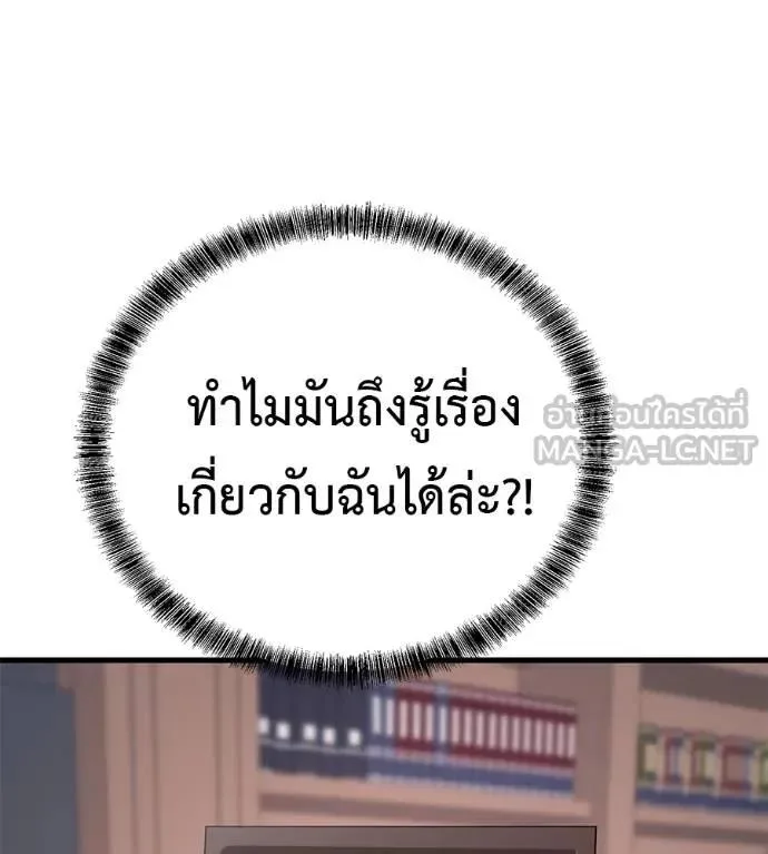 I Will Become a God เรียกฉันว่าพระเจ้า ตอนที่ 15 หน้า 114