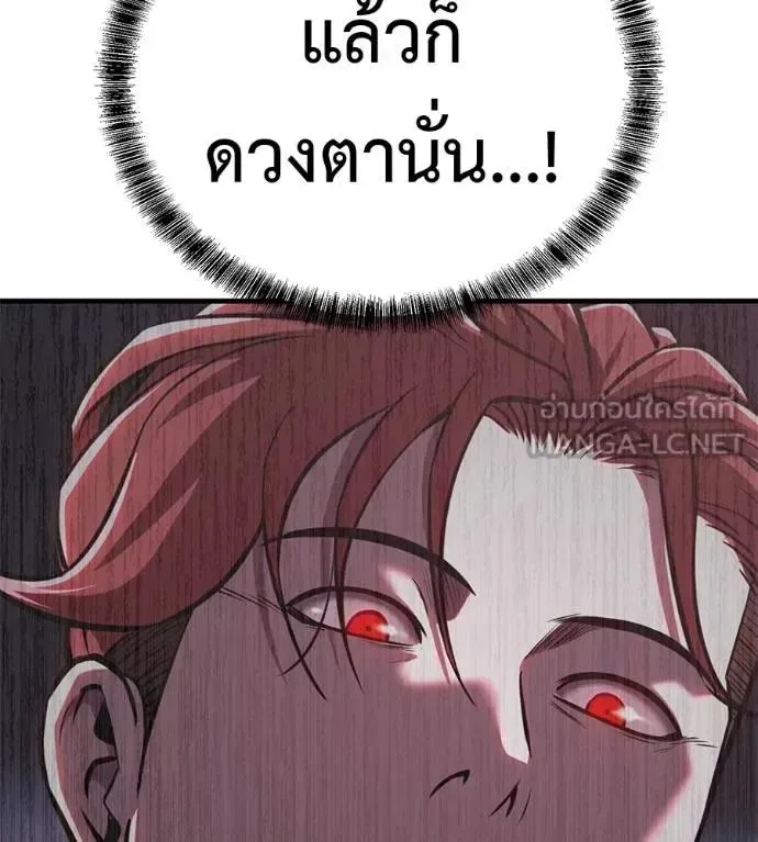 I Will Become a God เรียกฉันว่าพระเจ้า ตอนที่ 15 หน้า 117