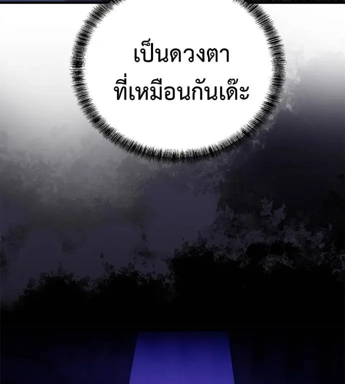 I Will Become a God เรียกฉันว่าพระเจ้า ตอนที่ 15 หน้า 119