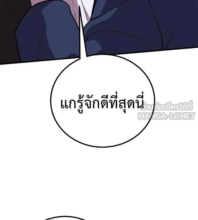 I Will Become a God เรียกฉันว่าพระเจ้า ตอนที่ 15 หน้า 12