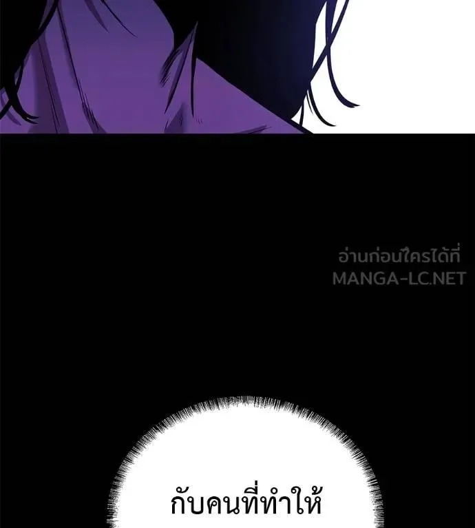I Will Become a God เรียกฉันว่าพระเจ้า ตอนที่ 15 หน้า 126