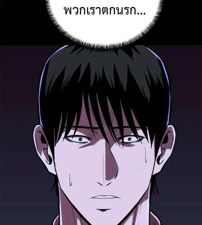 I Will Become a God เรียกฉันว่าพระเจ้า ตอนที่ 15 หน้า 127
