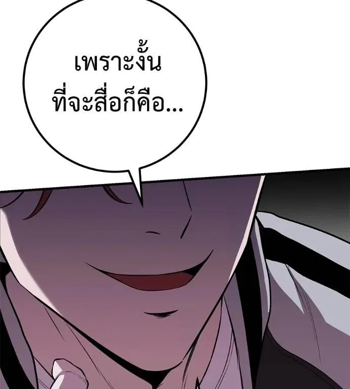 I Will Become a God เรียกฉันว่าพระเจ้า ตอนที่ 15 หน้า 13