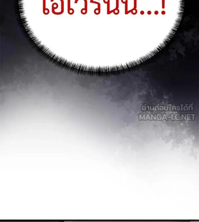 I Will Become a God เรียกฉันว่าพระเจ้า ตอนที่ 15 หน้า 132