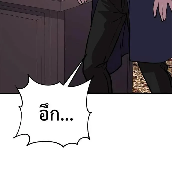 I Will Become a God เรียกฉันว่าพระเจ้า ตอนที่ 15 หน้า 134