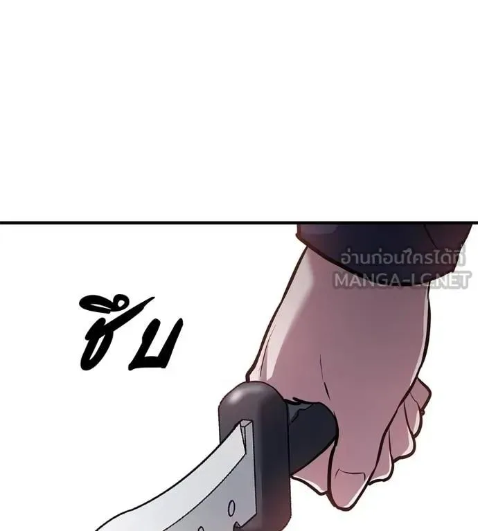 I Will Become a God เรียกฉันว่าพระเจ้า ตอนที่ 15 หน้า 135