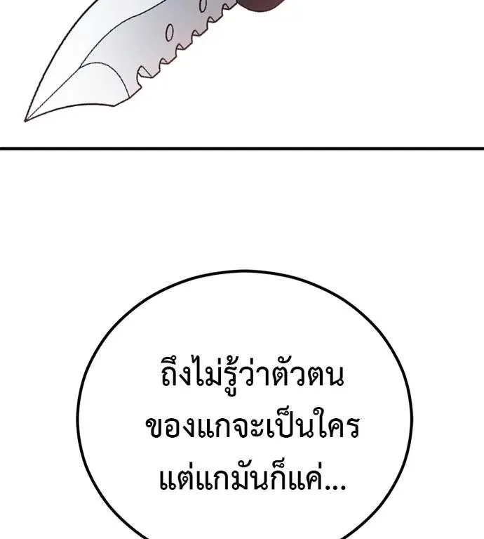 I Will Become a God เรียกฉันว่าพระเจ้า ตอนที่ 15 หน้า 136