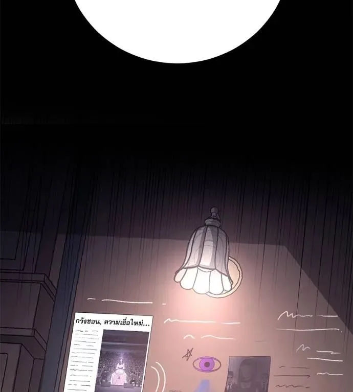 I Will Become a God เรียกฉันว่าพระเจ้า ตอนที่ 15 หน้า 139