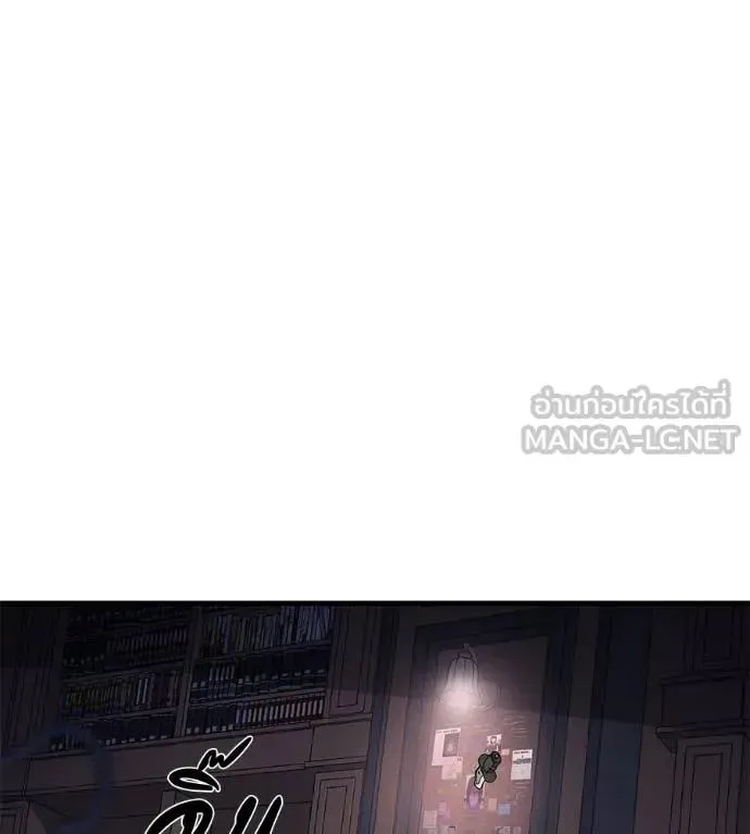 I Will Become a God เรียกฉันว่าพระเจ้า ตอนที่ 15 หน้า 150