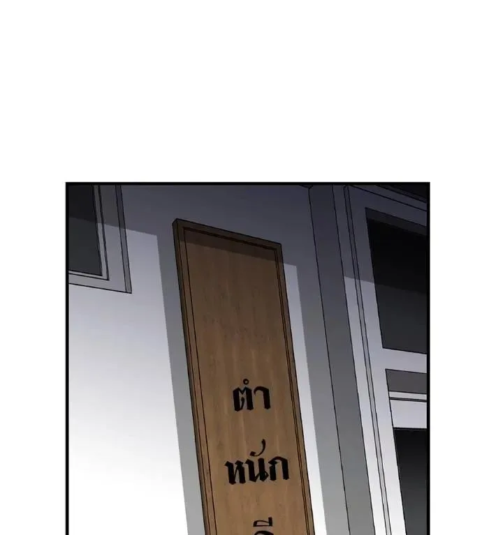 I Will Become a God เรียกฉันว่าพระเจ้า ตอนที่ 15 หน้า 154