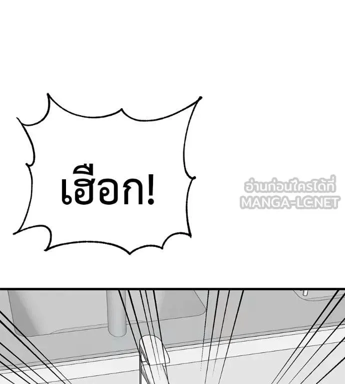 I Will Become a God เรียกฉันว่าพระเจ้า ตอนที่ 15 หน้า 156