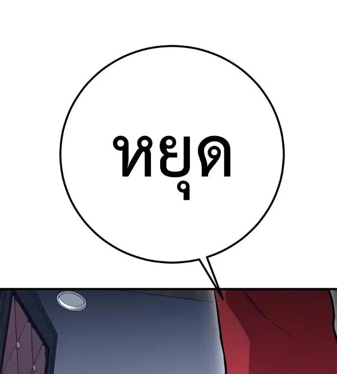 I Will Become a God เรียกฉันว่าพระเจ้า ตอนที่ 15 หน้า 16