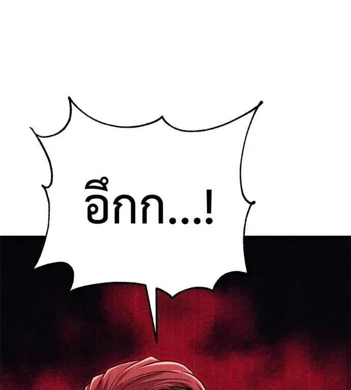 I Will Become a God เรียกฉันว่าพระเจ้า ตอนที่ 15 หน้า 161