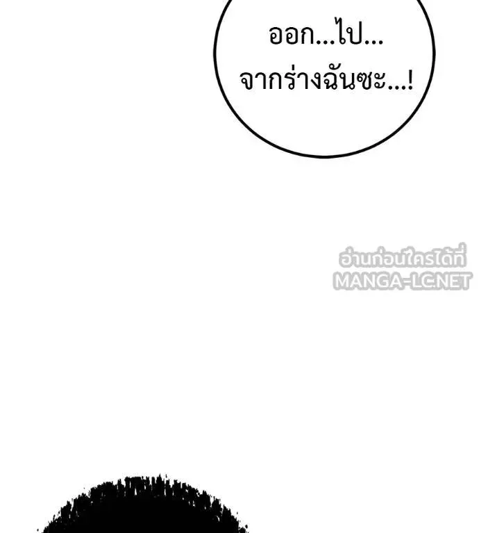 I Will Become a God เรียกฉันว่าพระเจ้า ตอนที่ 15 หน้า 165