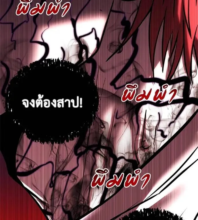 I Will Become a God เรียกฉันว่าพระเจ้า ตอนที่ 15 หน้า 167