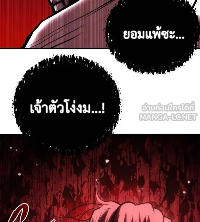 I Will Become a God เรียกฉันว่าพระเจ้า ตอนที่ 15 หน้า 168