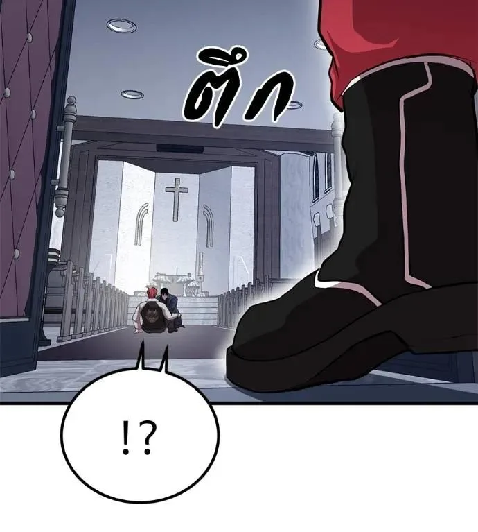 I Will Become a God เรียกฉันว่าพระเจ้า ตอนที่ 15 หน้า 17
