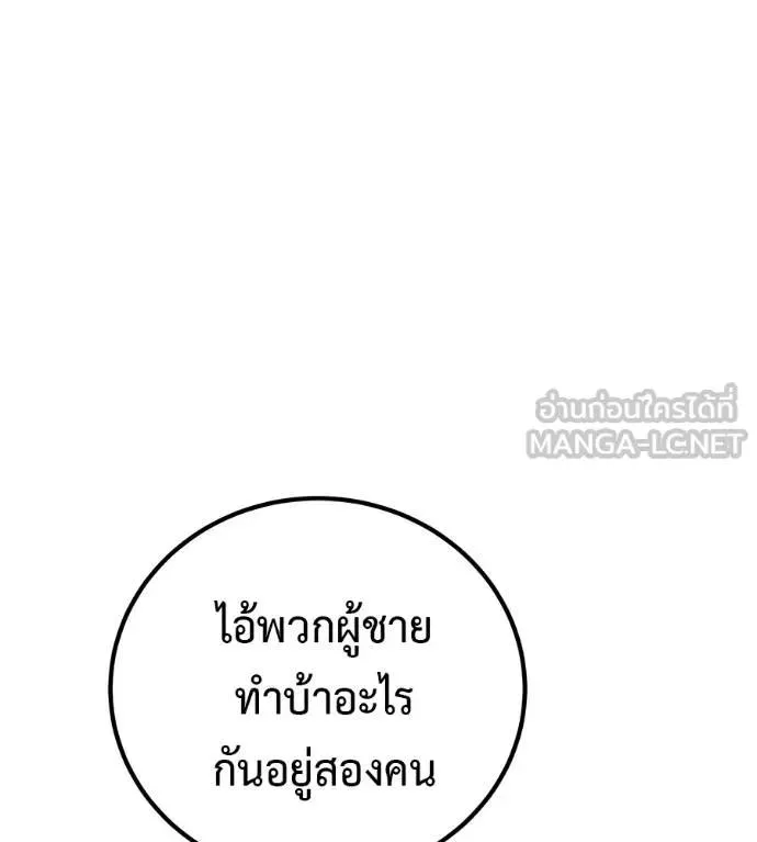 I Will Become a God เรียกฉันว่าพระเจ้า ตอนที่ 15 หน้า 18