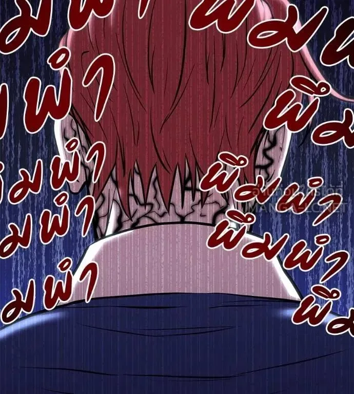 I Will Become a God เรียกฉันว่าพระเจ้า ตอนที่ 15 หน้า 186